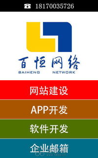南昌APP定制開發哪家好？專業信息咨詢服務指南
