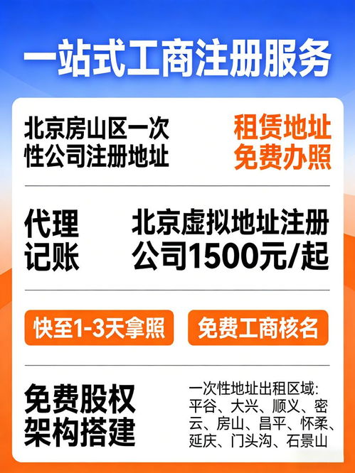 朝陽區工商注冊代辦一站式服務 企業高效發展的信息咨詢橋梁
